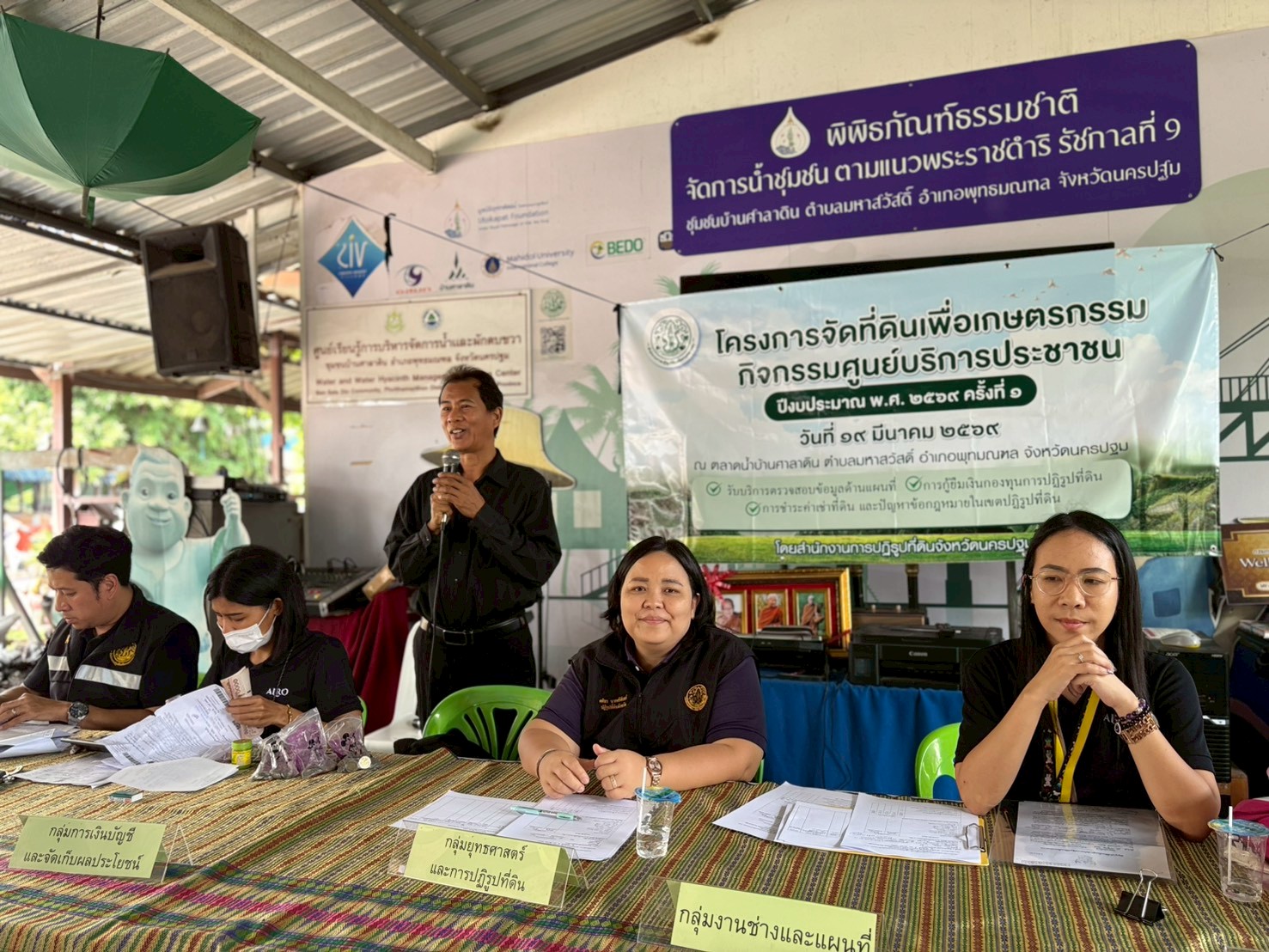 title - ส.ป.ก.นครปฐม จัดโครงการศูนย์บริการประชาชนในลักษณะศูนย์บริการเคลื่อนที่ (Mobile Unit) ในระดับอำเภอ ครั้งที่ 1 ปีงบประมาณ พ.ศ. 2569